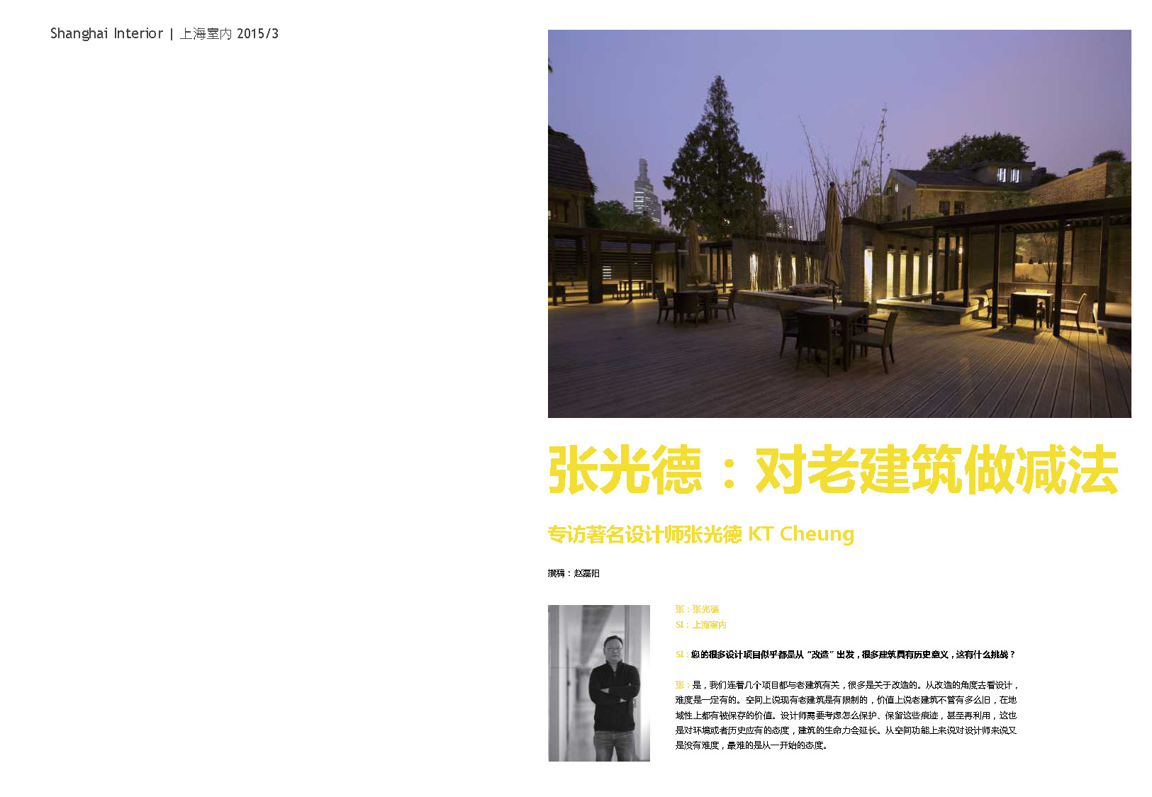 001 Profile Full 2018Q4 _opt_页面_167.jpg